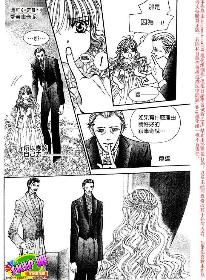 第119话 第7页