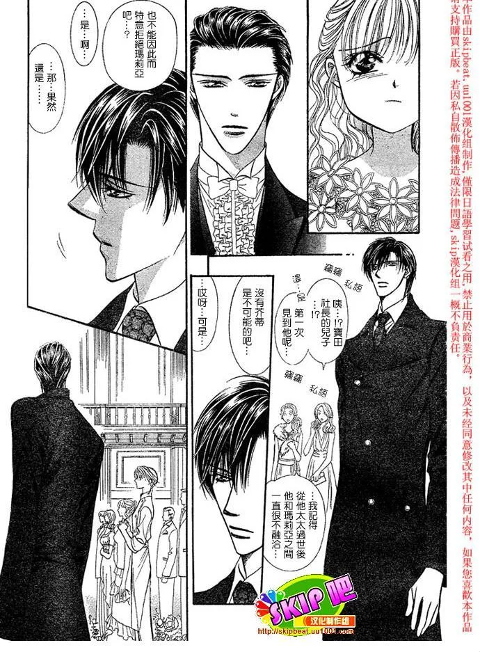 第119话 第8页