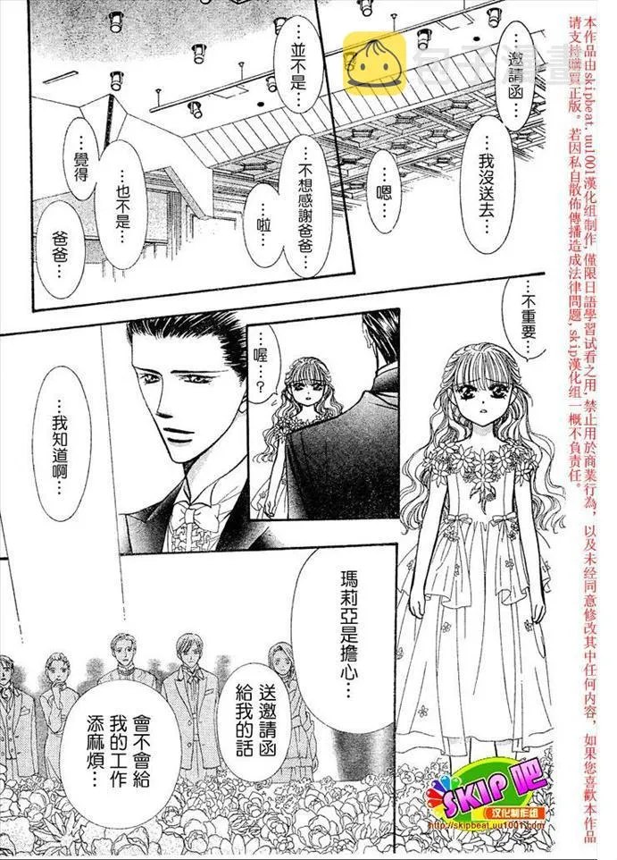 第119话 第10页