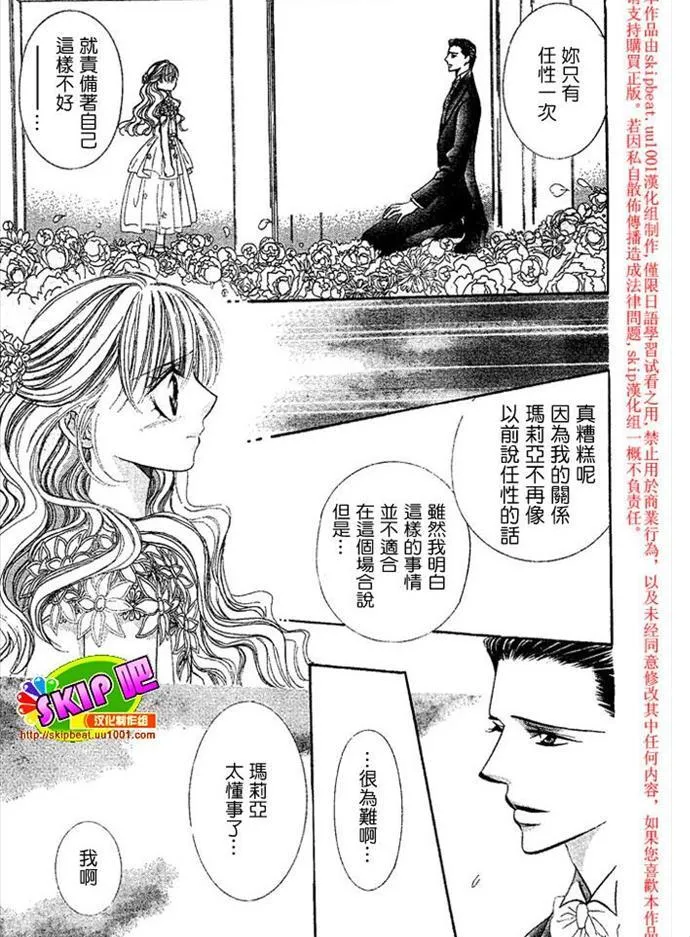 第119话 第12页
