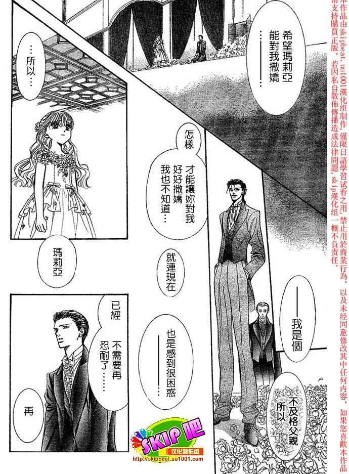 第119话 第13页
