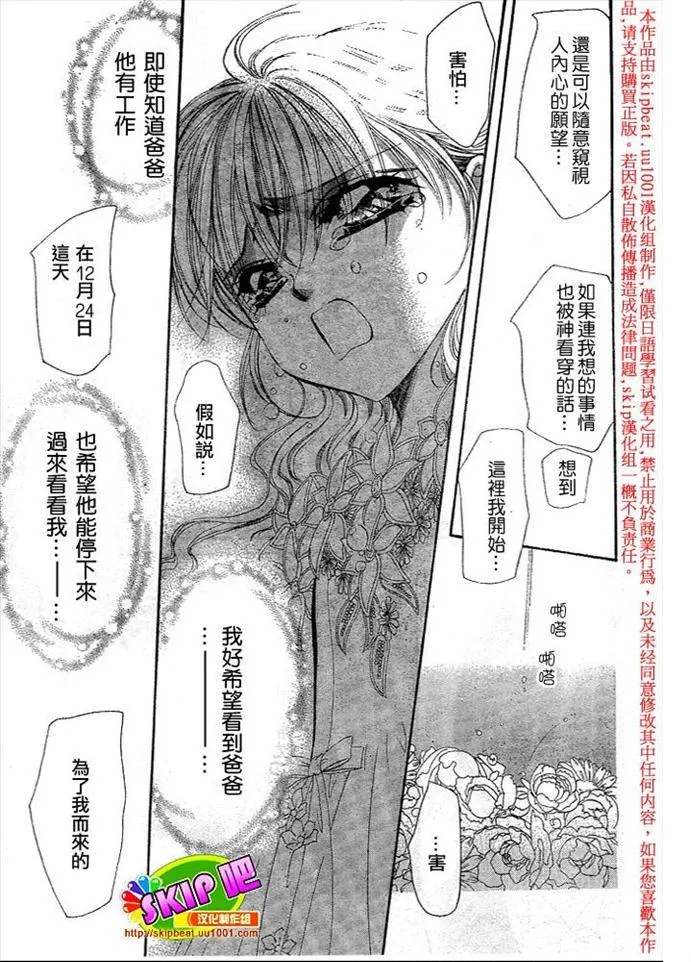 第119话 第16页