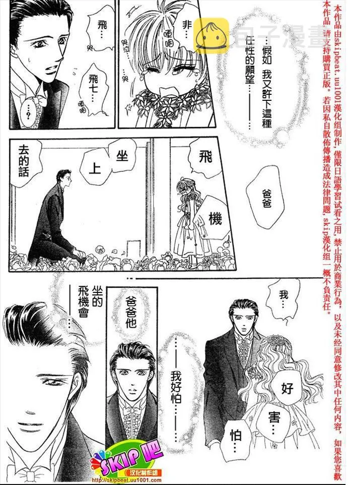 第119话 第17页