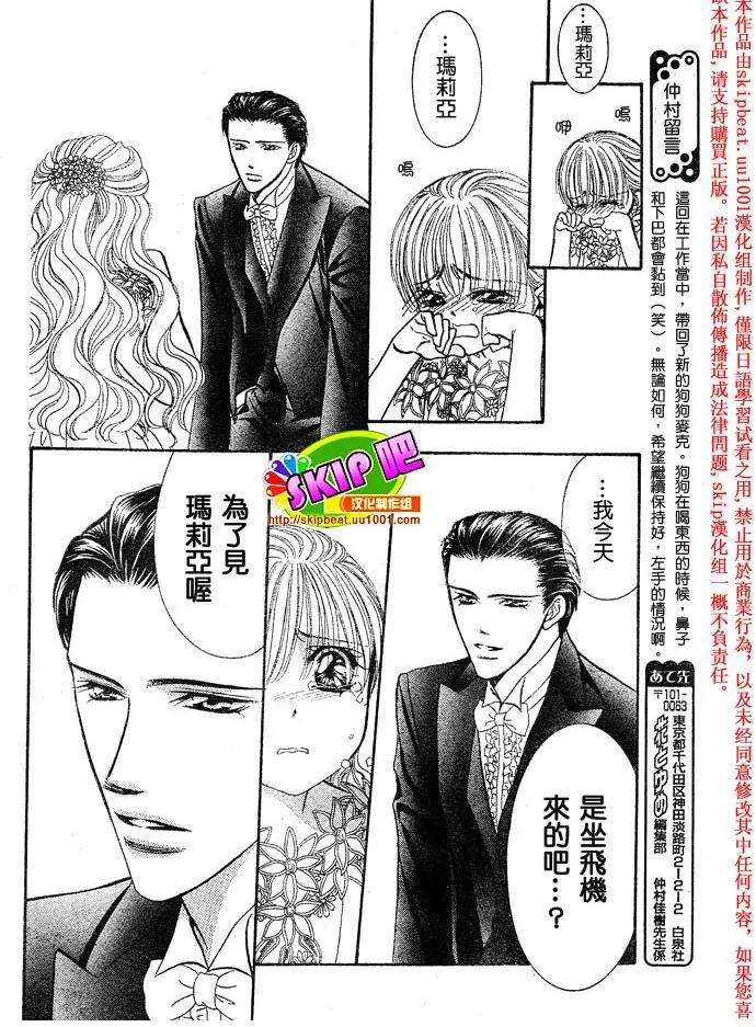 第119话 第19页