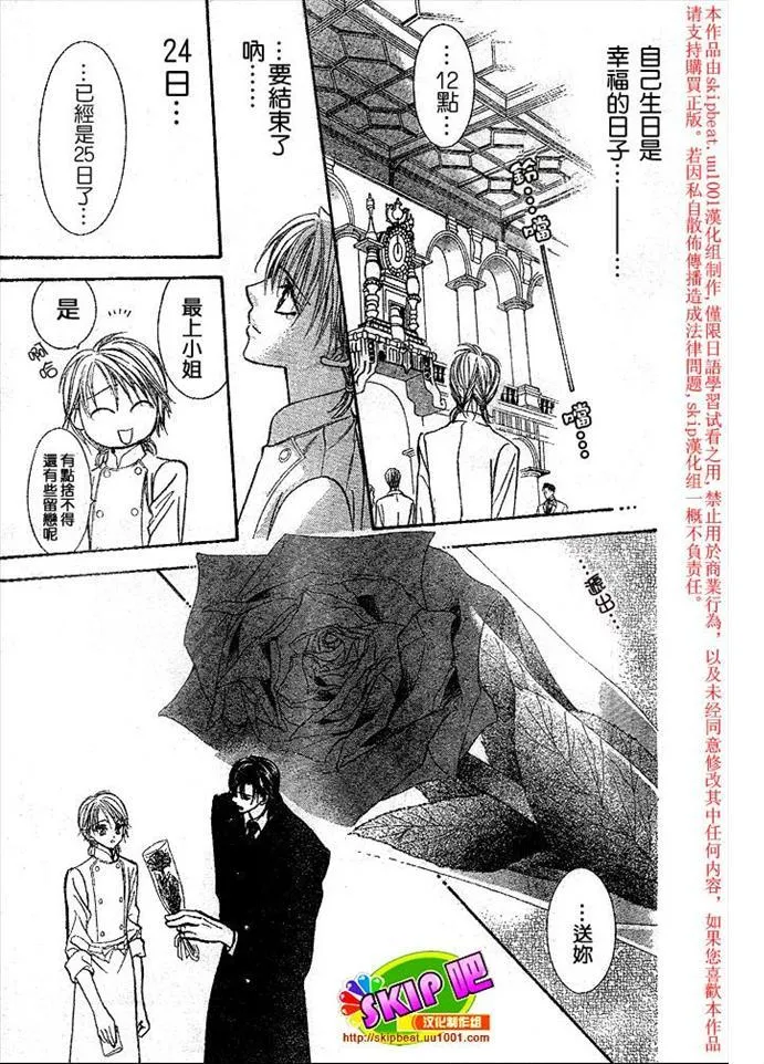 第119话 第28页