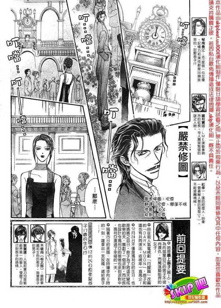 第120话 第3页