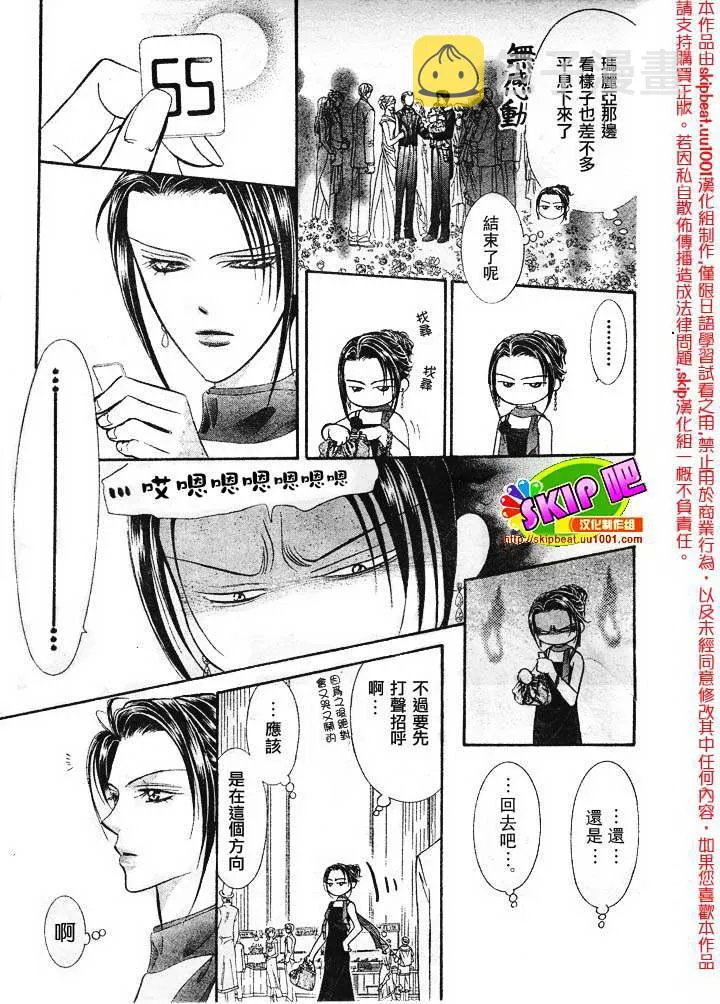 第120话 第4页