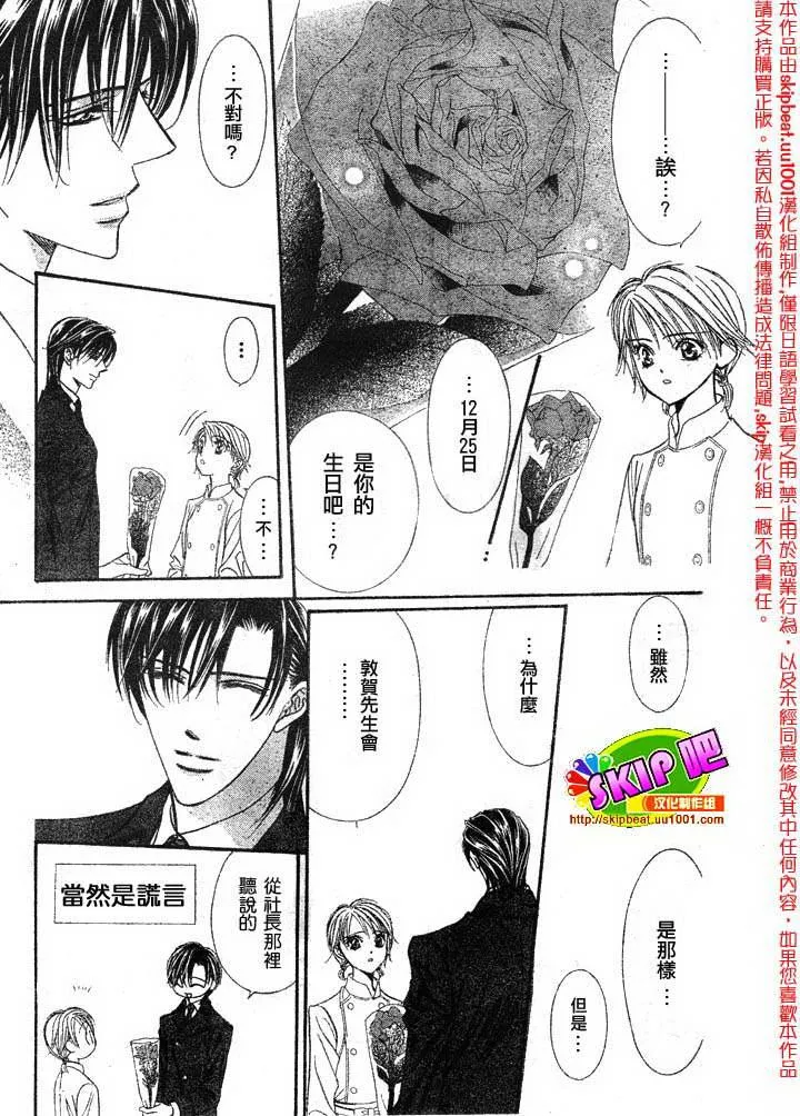 第120话 第6页
