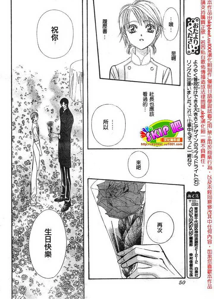 第120话 第7页