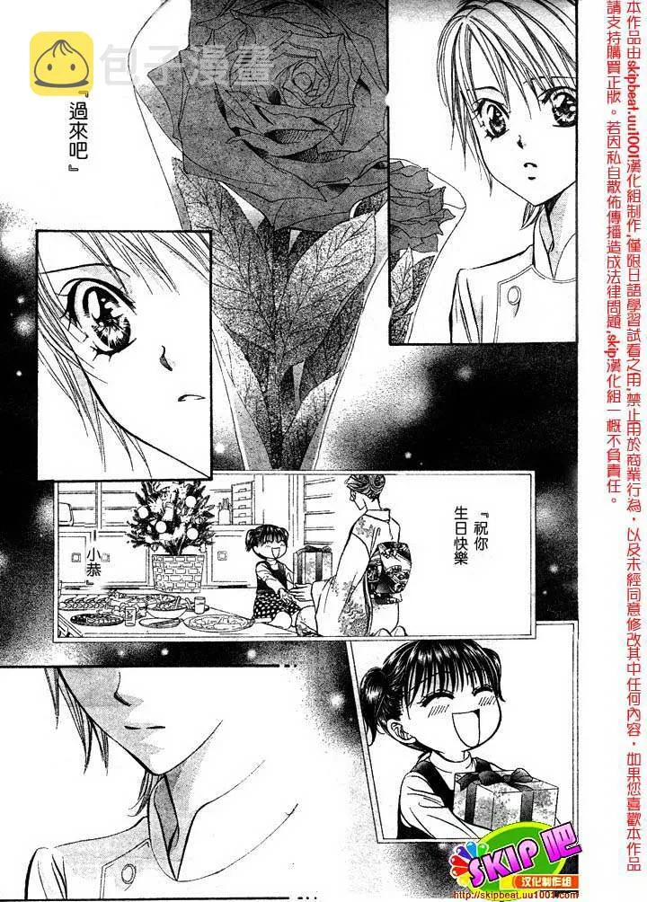 第120话 第8页