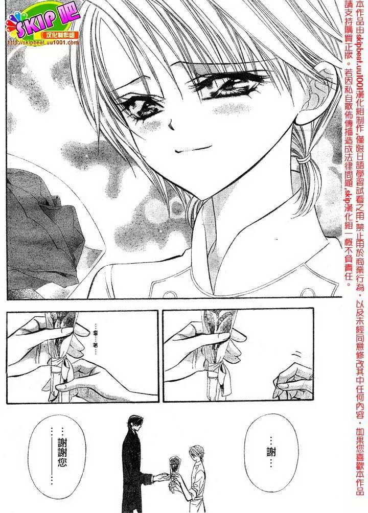 第120话 第9页