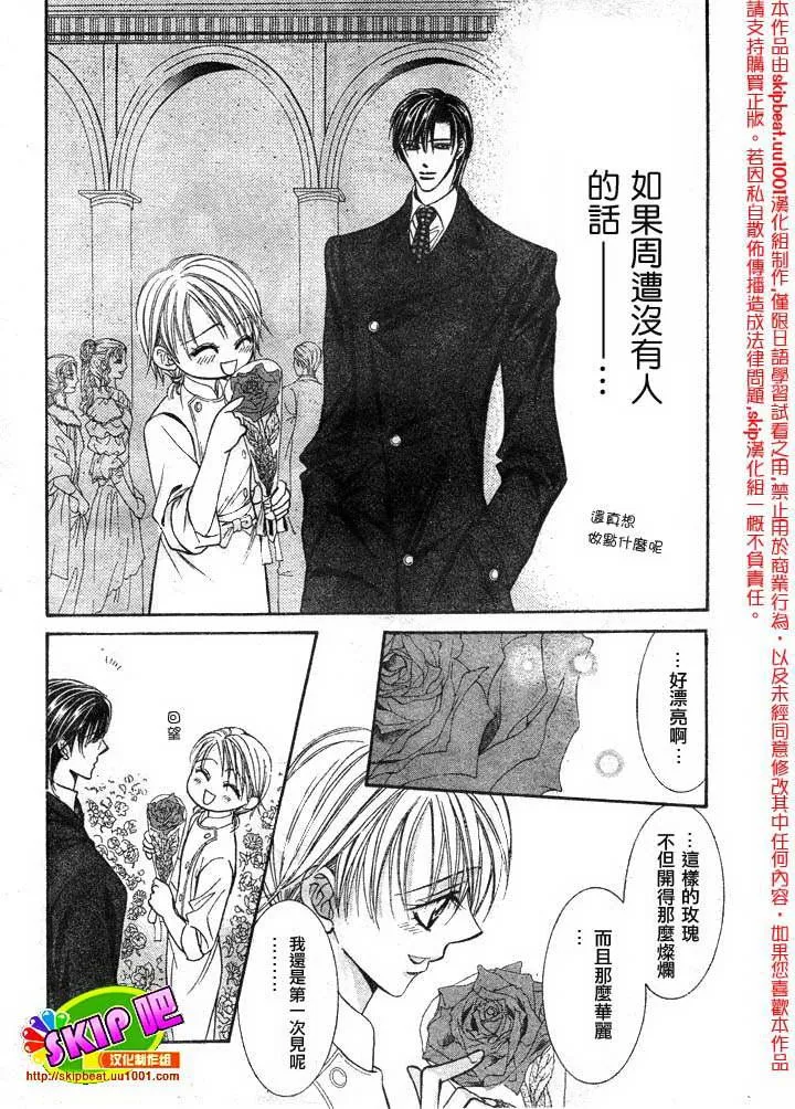 第120话 第11页