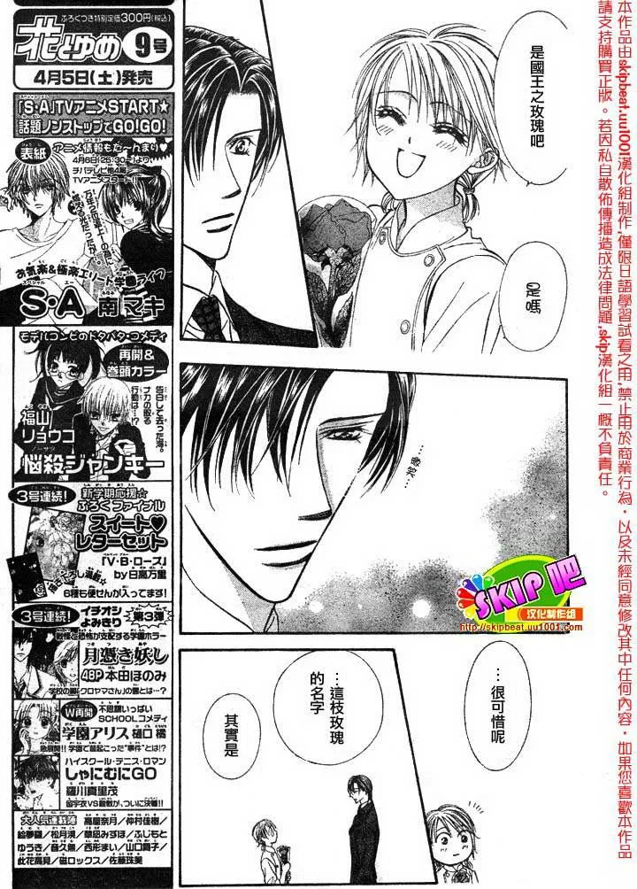 第120话 第12页
