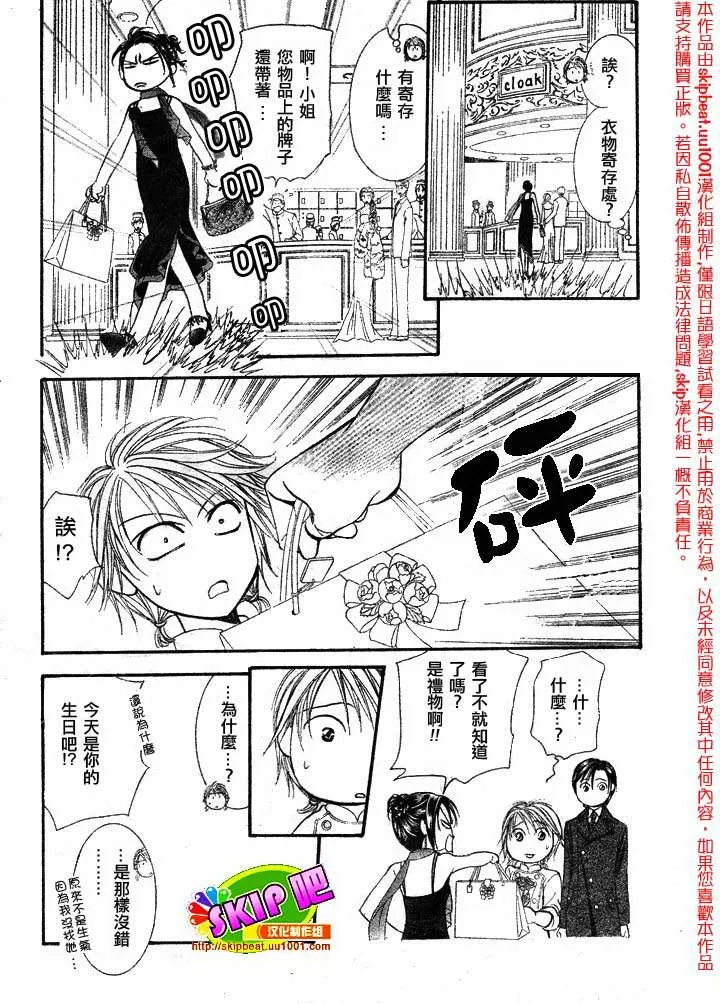 第120话 第15页