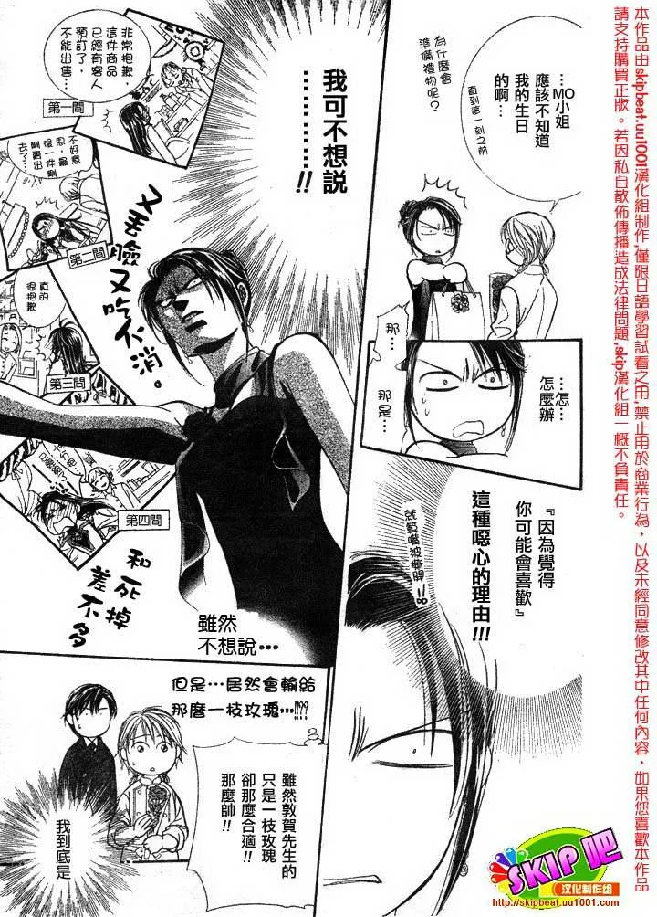 第120话 第16页