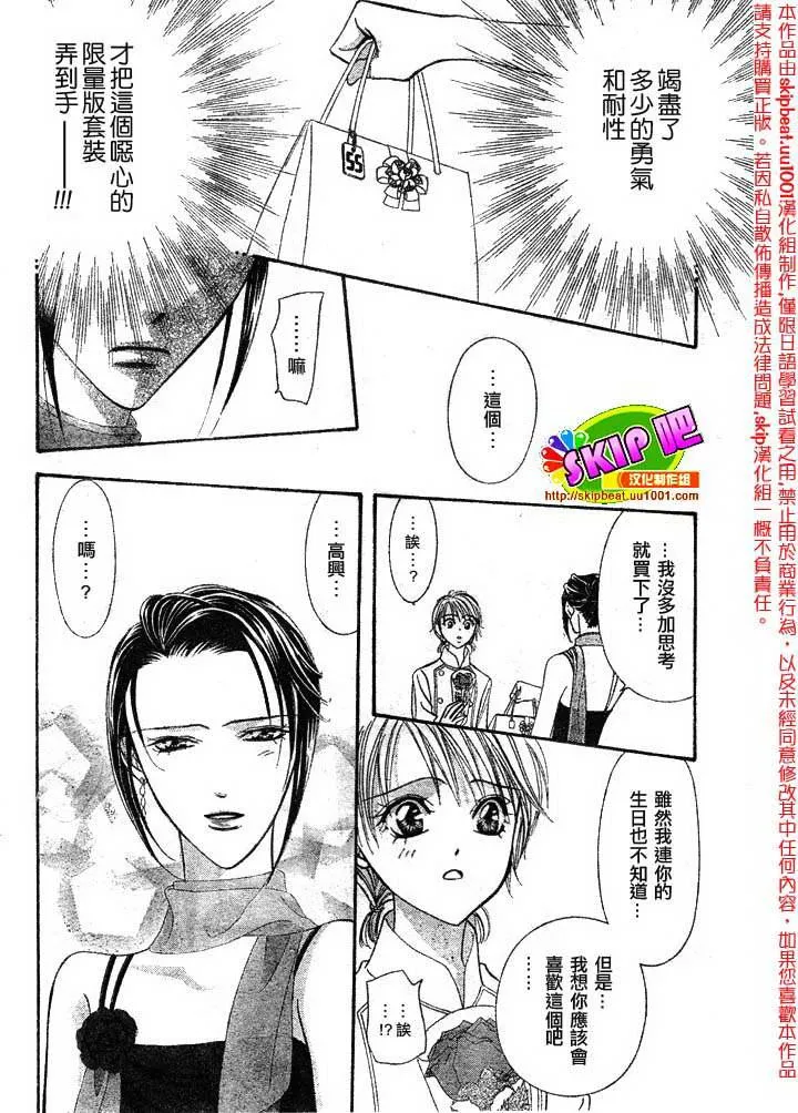 第120话 第17页