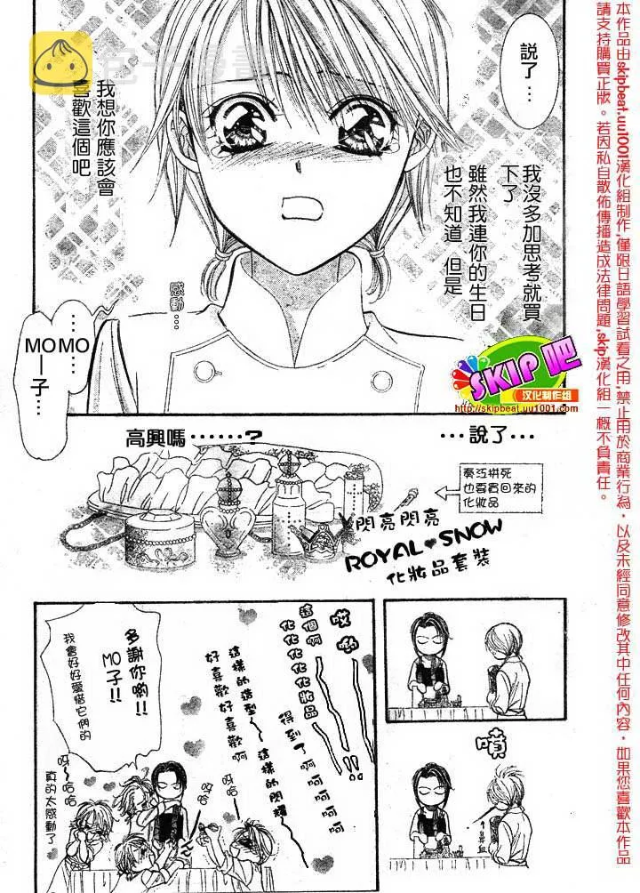 第120话 第18页