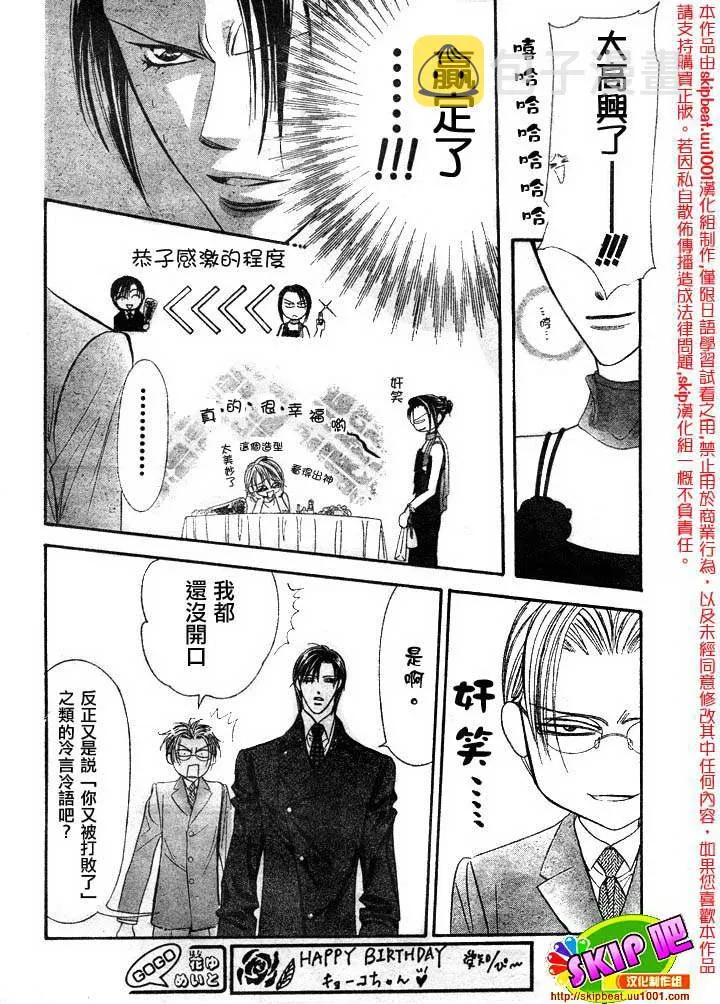 第120话 第19页