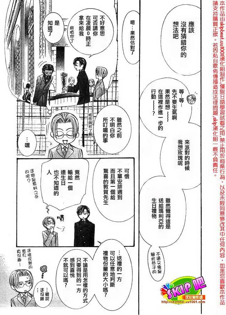 第120话 第20页