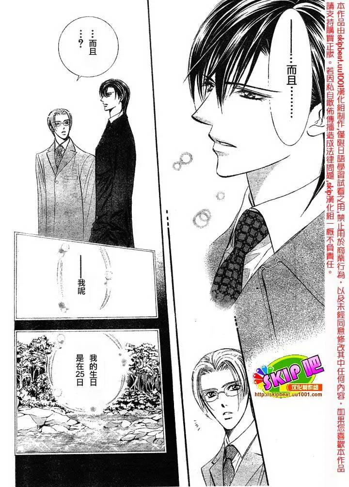 第120话 第21页