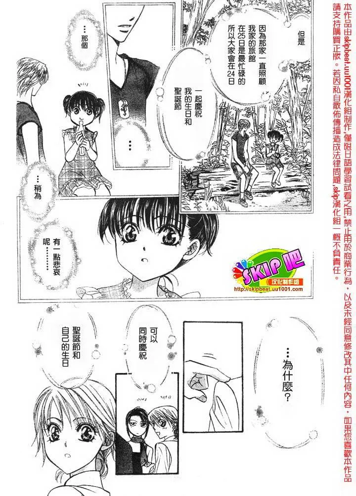 第120话 第22页