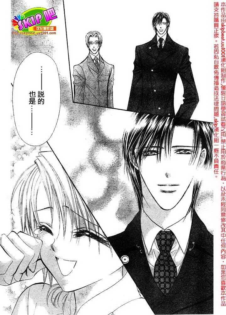 第120话 第25页