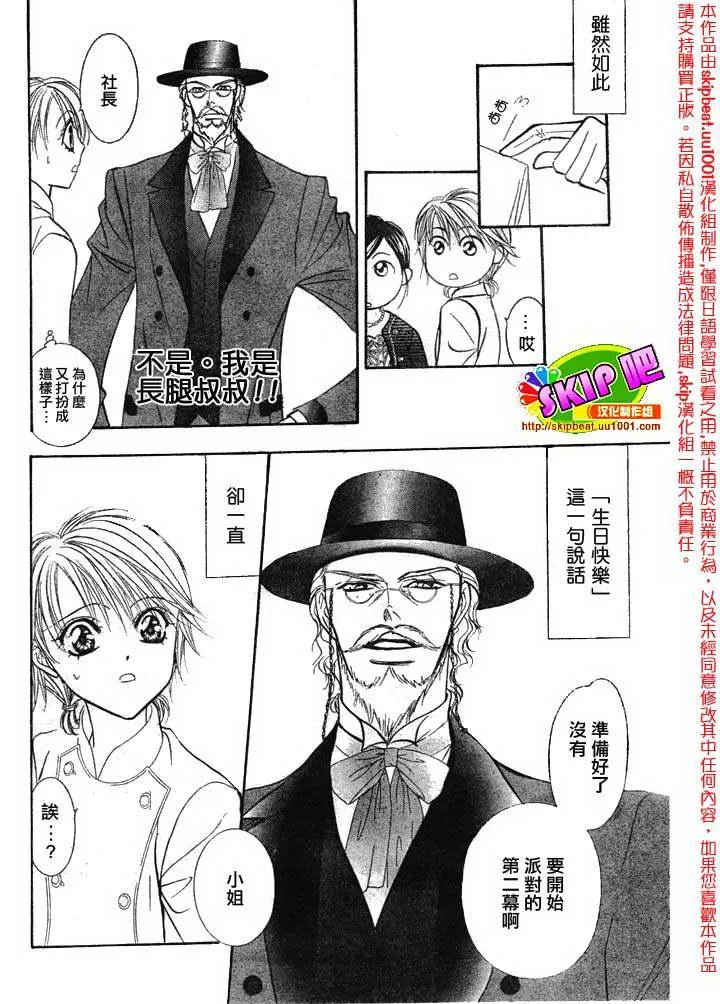 第120话 第27页