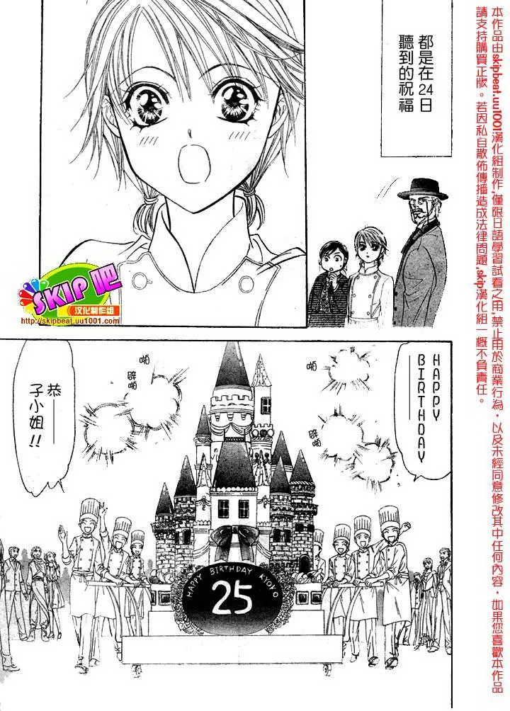 第120话 第28页