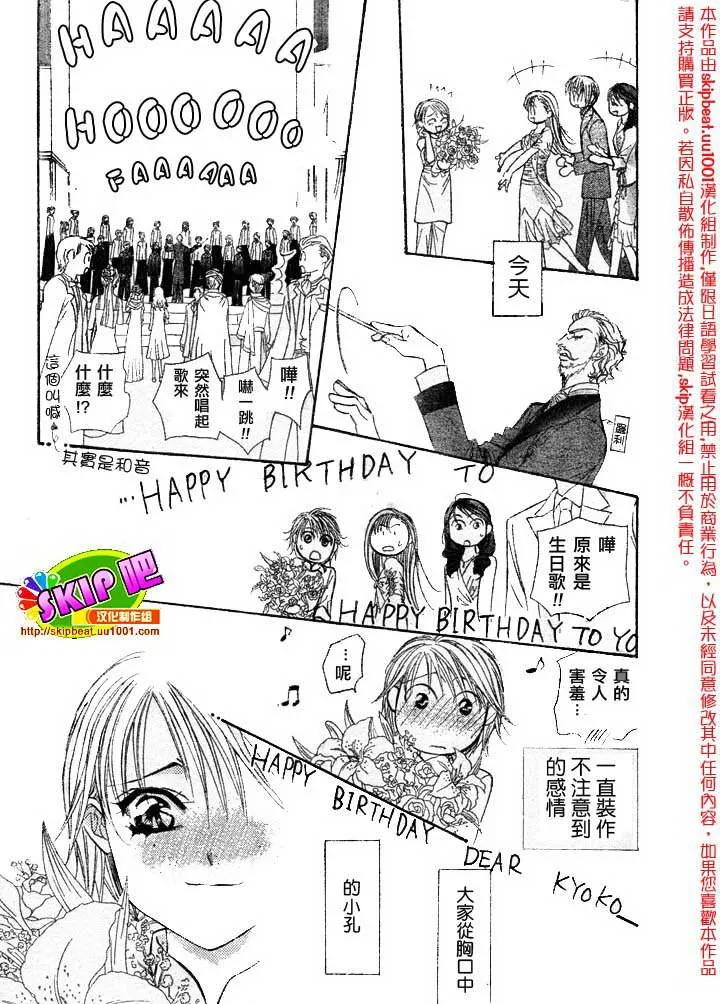 第120话 第30页