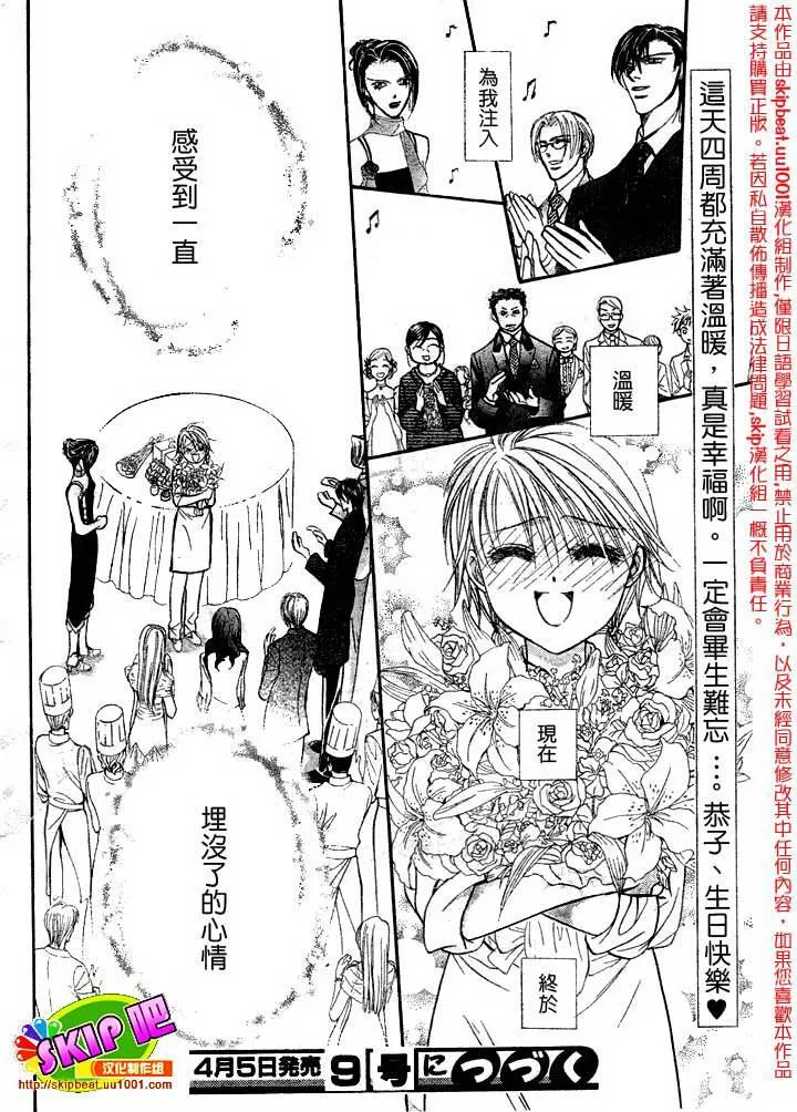 第120话 第31页