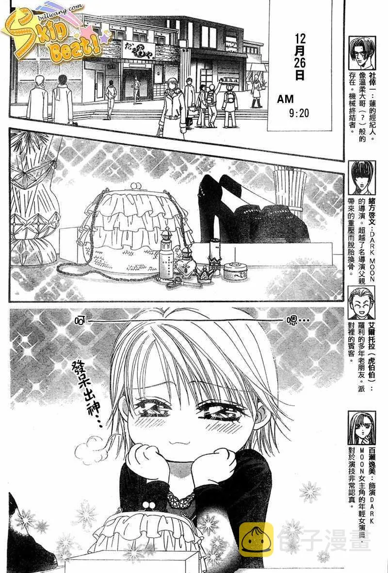 第121话 第2页
