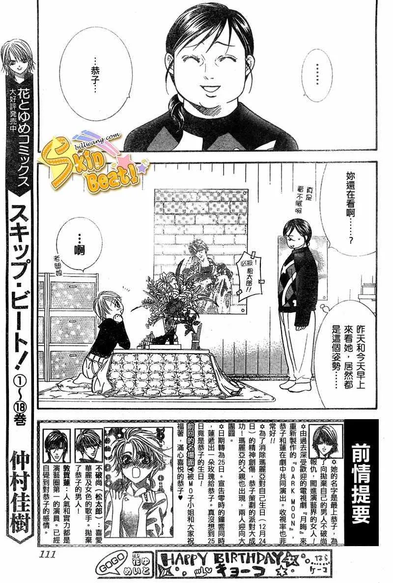 第121话 第3页