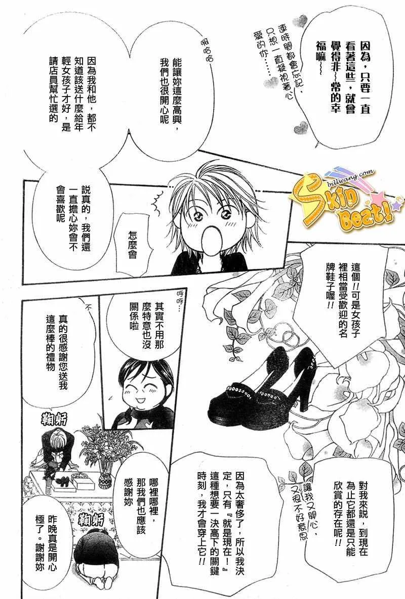 第121话 第4页