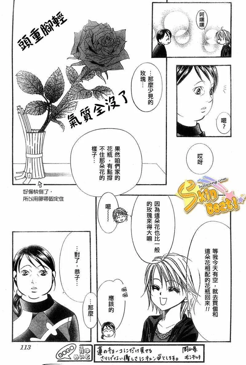 第121话 第5页