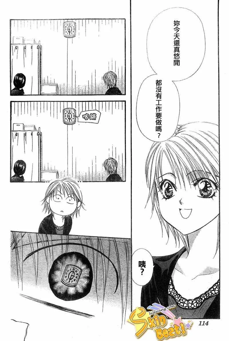 第121话 第6页