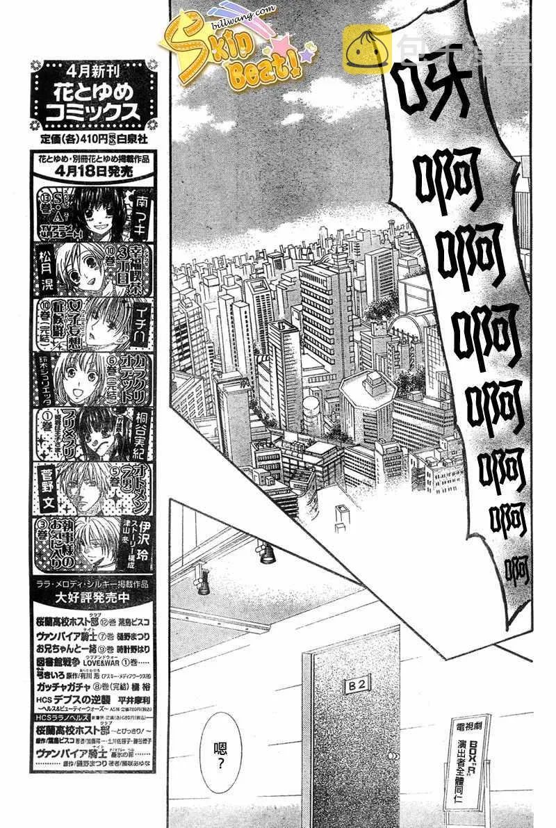 第121话 第7页