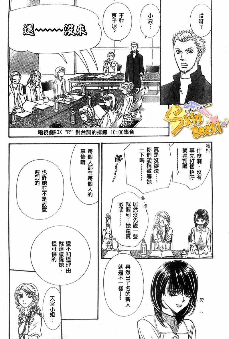 第121话 第8页