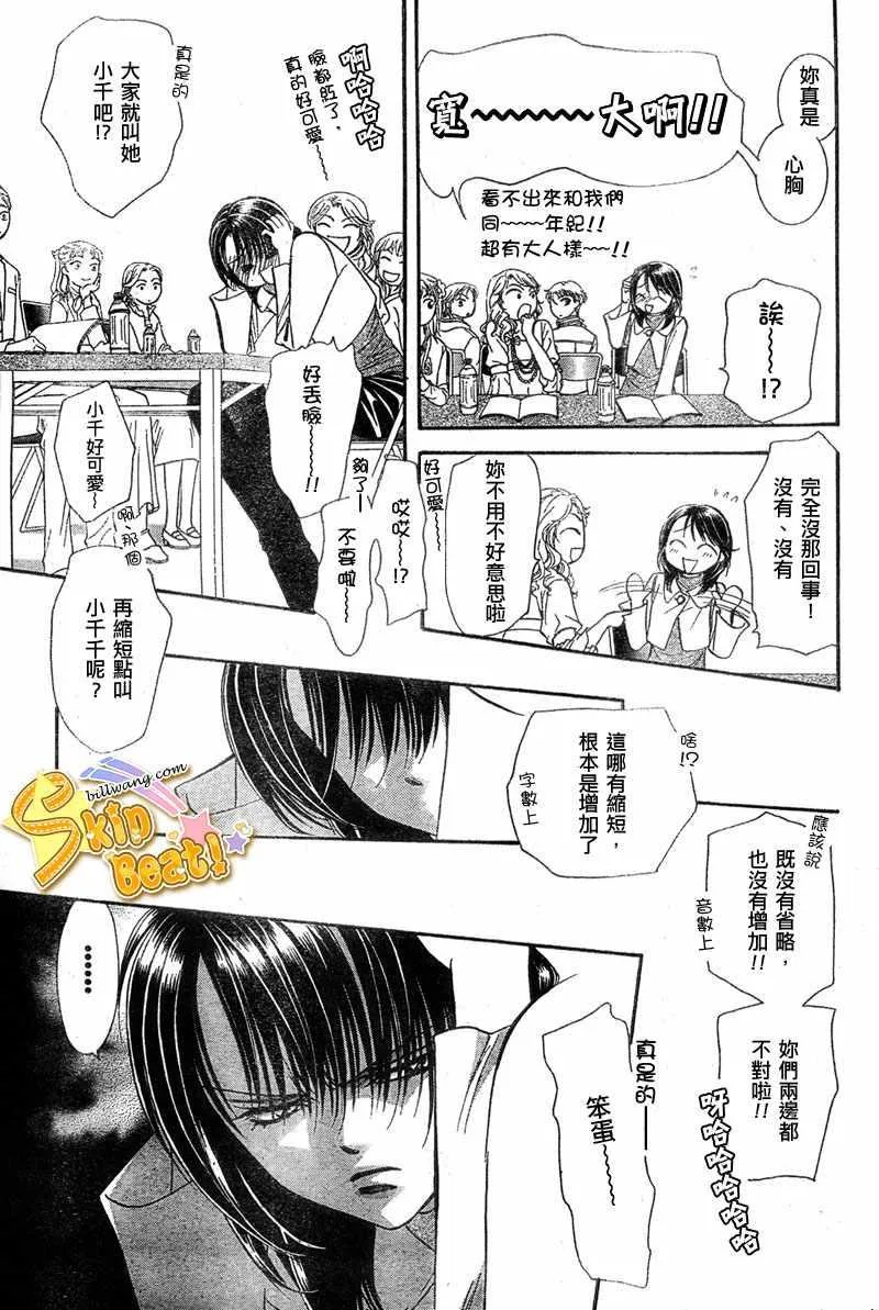 第121话 第9页