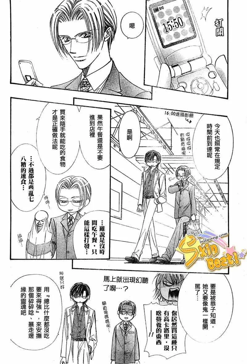 第121话 第10页
