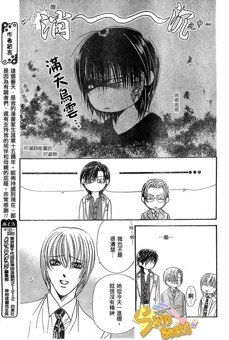 第121话 第11页