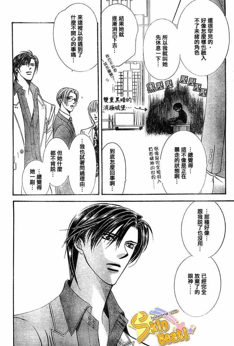 第121话 第12页
