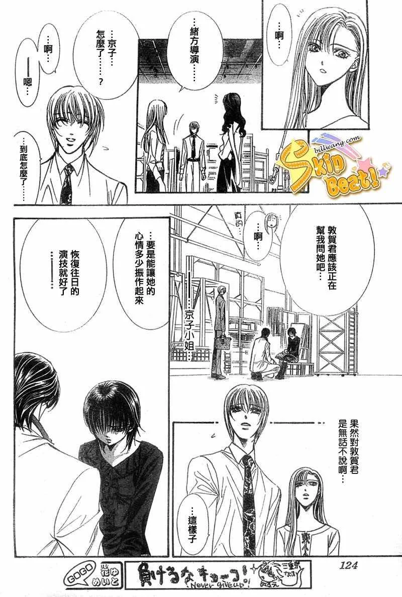 第121话 第16页