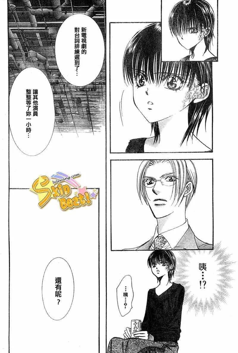 第121话 第18页