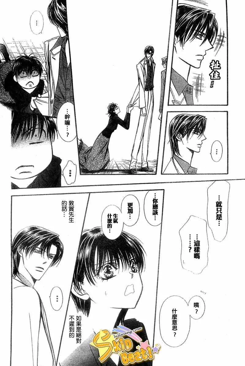 第121话 第20页