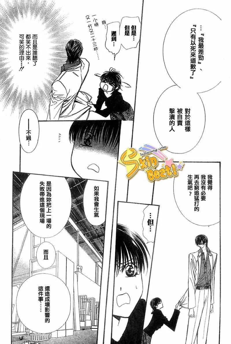 第121话 第21页