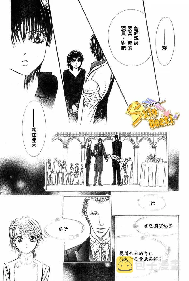第121话 第23页