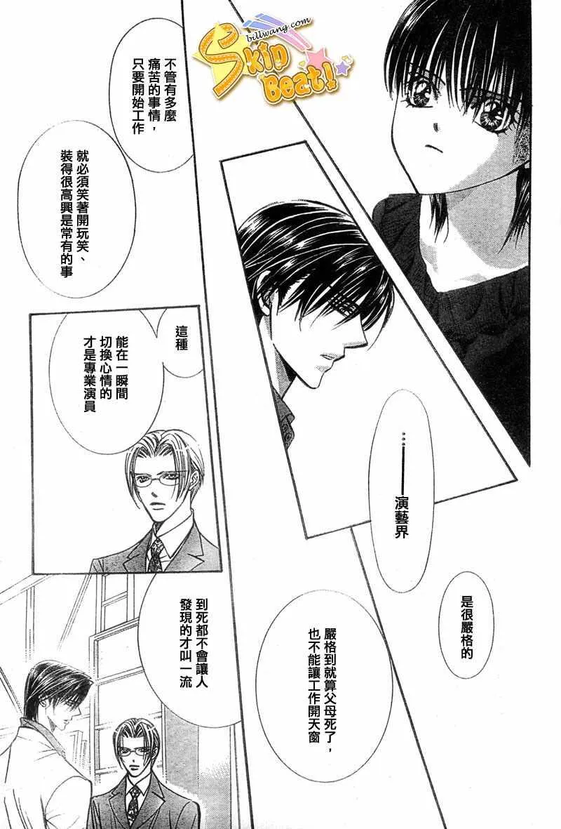 第121话 第25页