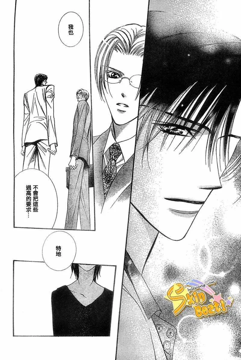第121话 第28页