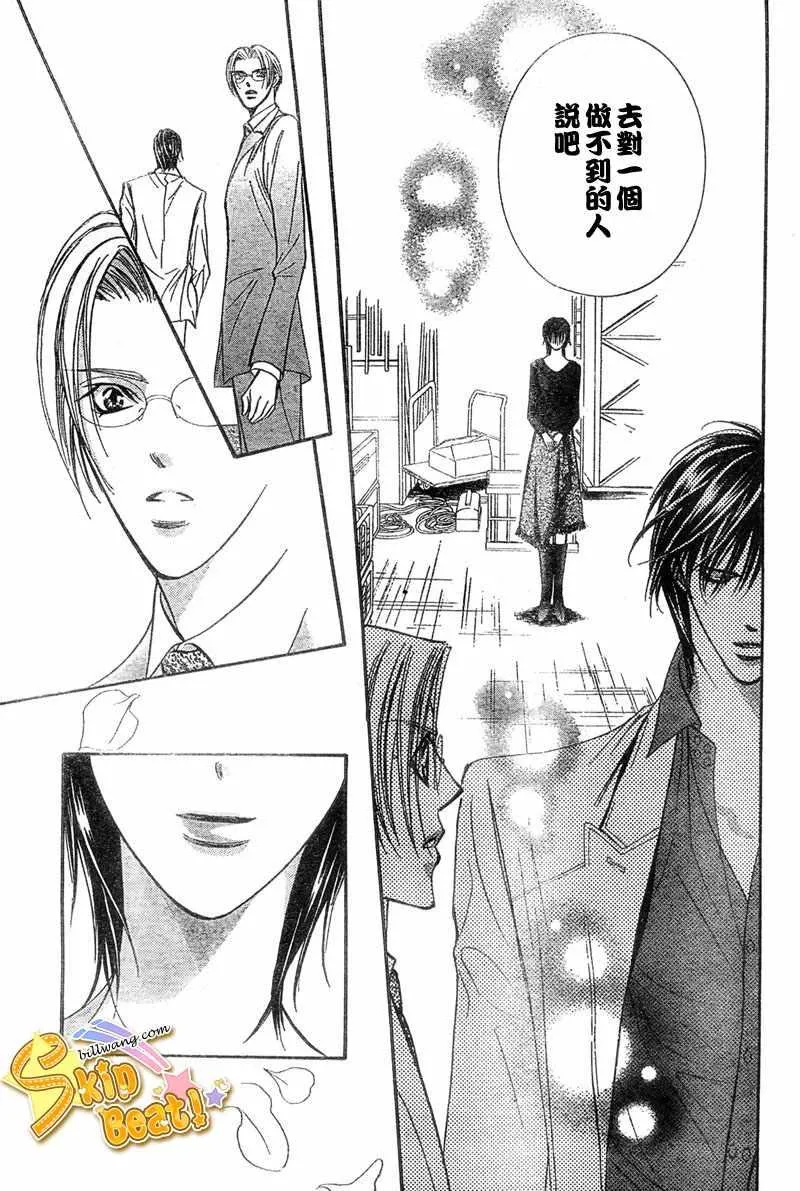 第121话 第29页