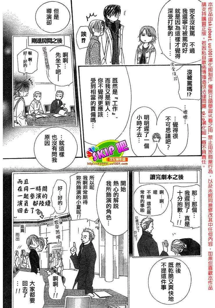 第122话 第5页